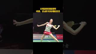 大堀彩的颜值漫剪，她的动作看着细腻柔美。#youtubeshorts #羽毛球 #badminton