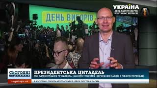 Велике переселення: куди й коли переїде Володимир Зеленський?