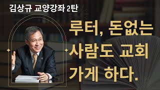 김상규 교양강좌 2탄/\