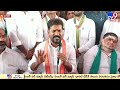 tpcc revanth reddy press meet live tv9