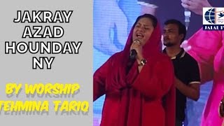 Jakray Azad Hounday Ny II Tehmina Tariq II qaiumabad