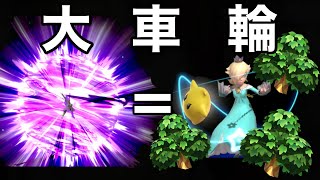 桜井さん、修正してください　　　　　　　　　　　　　　　　　　　　　　　　　　　　　　　【スマブラSP】