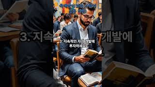 육해살이 있는 사람의 성공 비법!  #무속 #풍수 #사주 #주역 #토정비결