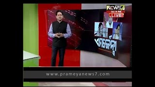 Emergency: Bada Khabar (10.11.2016)