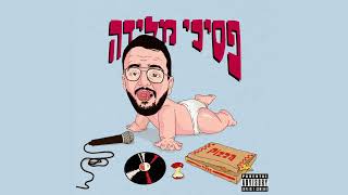 ניוטון - נסיך ונסיכה