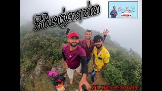 traveling to kirigalpoththa / horton plains / ratawate..කිරිගල් පොත්ත