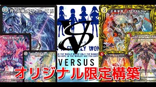 第2159回　カンテラ勢によるデュエルマスターズ　青魔道具VS赤白ライオネル.Star