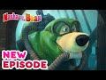 Masha and the Bear 💥🎬 NEW EPISODE! 🎬💥 Best cartoon collection 🌊 Fishy story