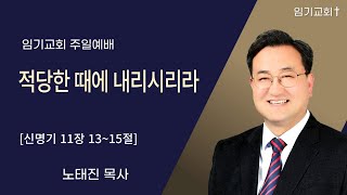 2025년 02월 09일 주일예배 \