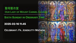 2025-02-16 11:45 Sixth Sunday in Ordinary Time