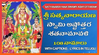 Satyanarayana Swamy Ashtothram  | Satyanarayana Ashtottara Stotram