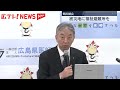 【能登半島地震】被災地で医療支援をおこなった広島の医師らが活動を報告　福祉避難所の必要性を訴え