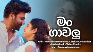 Man Gawalu | Nuwandhika Senarathne \u0026 Dinelka Muthuarachchi | Raajini Teledrama Song | Lyrics