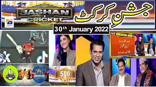Jashan e Cricket | PSL 7 | Fakhar Zaman | Lahore Qalandars | Victory | Karachi Kings | 30th Jan 2022