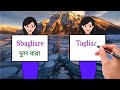 italian language ep 27 50 টি গুরুত্বপূর্ণ ক্রিয়া most important 50 verbs part 3