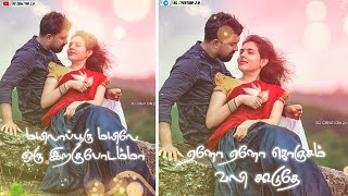 Kovakkara-Kiliye || Tamil Love Song || Tamil Whatsapp Status || Rc Creation 2.0