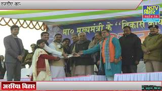 Bihar news :पूर्णिया विकास समीक्षा यात्रा के क्रम में नीतीश कुमार हांसी बेगमपुर का भ्रमण कर 7