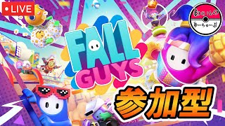 【Fall Guys】新コースで遊びたいフォールガイズ参加型　参加者多ければカスタム【初見さん大歓迎】