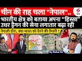 India-Nepal Relations at stake: Nepal Claims Indian Territory Same as China | Rahul sir | UPSC IAS