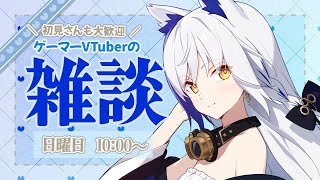 【#雑談】定例朝活！(焼肉食べに行ったら大変なことになった話等...)【#vtuber #蒼宮よづり 】