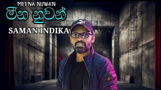 මීන නුවන් Meena Nuwan | Saman Indika | New Release | 2025