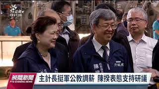 物價吃掉薪漲幅 實質經常性薪資負成長｜20230315 公視晚間新聞