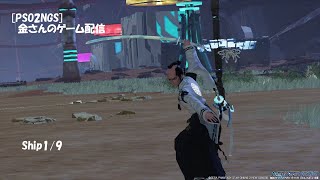 【PSO2：NGS】金さんのゲーム配信(Ship9/1) ギャザリング他