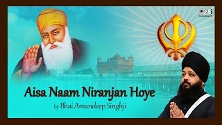 ਐਸਾ ਨਾਮ ਨਿਰੰਜਨ ਹੋਏ - Aisa Naam Niranjan Hoye - Shabad By Bhai Amandeep Singh Ji