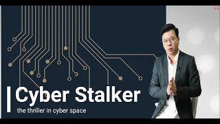 Cyber stalker ภัยออนไลน์จากผู้สะกดรอยตามคอยคุกคามชีวิตคุณ