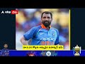 ipl mega auction 2022 ఐపీఎల్ మెగా ఆక్షన్ 2022లో mohammed shami ను దక్కించుకున్న gujarat titans