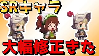 【ガデテル】SRキャラの上方修正でロレインが人権キャラになってるｗｗｗｗｗ【ガーディアンテイルズ 】【Guardian Tales】