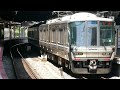 新快速 野洲行き 223系v46 w7編成 jr京都線 新大阪駅