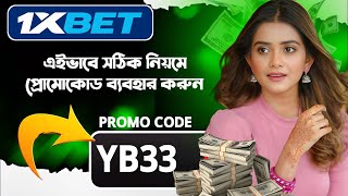 1xbet promo code | how to create 1xbet affiliate promo code | #1xbetpromocode |