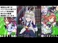 【ウマ娘】マネしないでね！sランク育成！上振れ全編！オグリキャップ長編 育成理論 ラジオ【ウマ娘 プリティーダービー 攻略 リセマラ ssr sr 育成法 因子ループ 裏技】