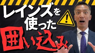 【不動産売却】悪徳不動産屋の手口を公開！損する前に見て！