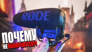 Rode Video Mic Pro Plus   лучший накамерный микрофон, 2 года в использовании