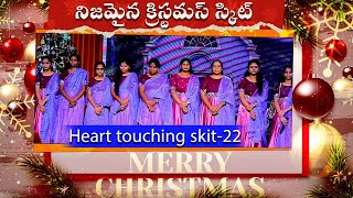 Nijamaina Christmas Skitl నిజమైన క్రిస్టమస్ స్కిట్ 2022 l Christ Templel | Vijayawadal#paulemmanuelb