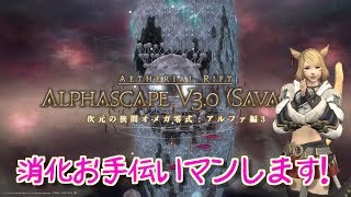 [女性実況]ナースがやるFF14♪断章目的お手伝い\u0026４層練習やります♪☆コメント＆初見さん大歓迎です♪