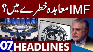 Important News Related To IMF Deal | Dunya News Headlines 07:00 AM | 08 July 2023