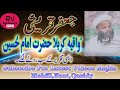 Jafar_Qureshi Makhddoom | 😭 Waqia Karbala| Hazrat Imam Husain| 2022 Bayan ||#RajaVideos115