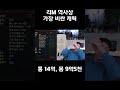 리니지m 역사상 가장 비싼 캐릭