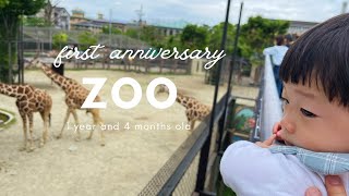 初めての動物園🦒興味を示した動物は…