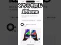 【最安】iphoneをできるだけ安く買う方法