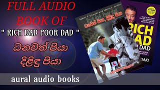 Full Audio Book Of RICH DAD POOR DAD ( sinhala )  ධනවත් පියා දිළිදු පියා