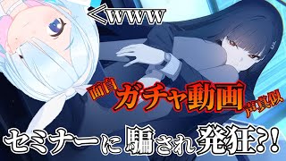 【ガチャ動画】ブルアカ４周年ガチャにチャレンジ！無課金でもピックアップ3名は引けるのか？！【調月リオ/制服ネル/水着ハナコ/ブルーアーカイブ】