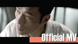 許志安 Andy Hui -《你的秀》Official Music Video