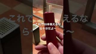 【愛煙家】最新のIQOS ILMA  ONE良いね。楽だし値段も安い#shorts #smoker #iqos #new #愛煙家 #新作 #アイコス