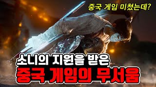 소니의 지원을 받은 중국 게임이 무서운 이유! 더 퍼시버 트레일러 최초 공개