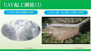 ICT活用工事 道路改良 掘削工編1