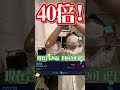 2年前に購入した株の利益が40倍になりました！！ shorts